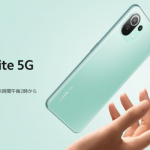 【スマホ】シャオミ、「Mi 11 Lite 5G」を24日14時に発表へ