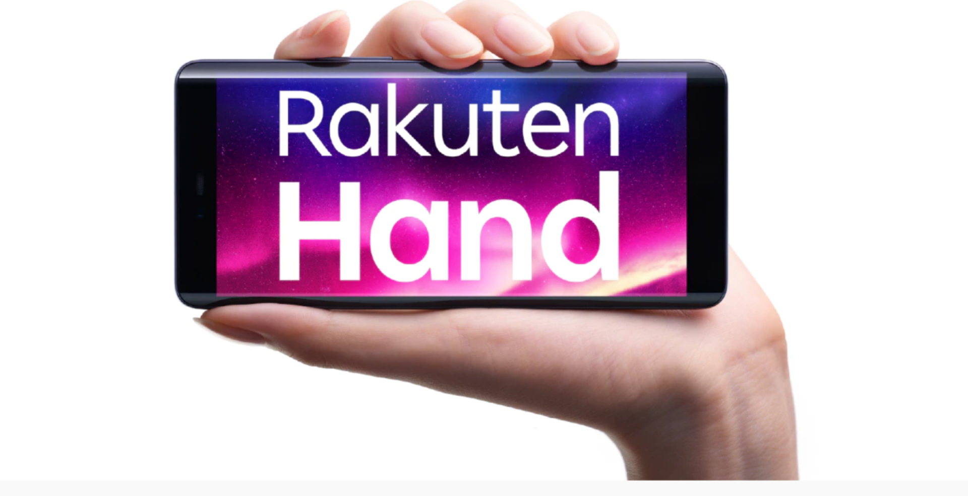 【楽天モバイル】ちょうどいい大きさ rakuten hand
