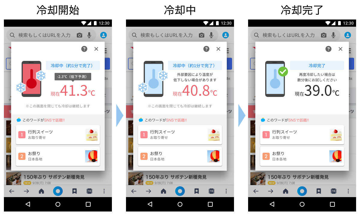 ヤフー、Androidアプリに「スマホクーラー」機能を追加ｗｗｗｗｗｗｗｗｗｗｗｗｗ  [323057825]