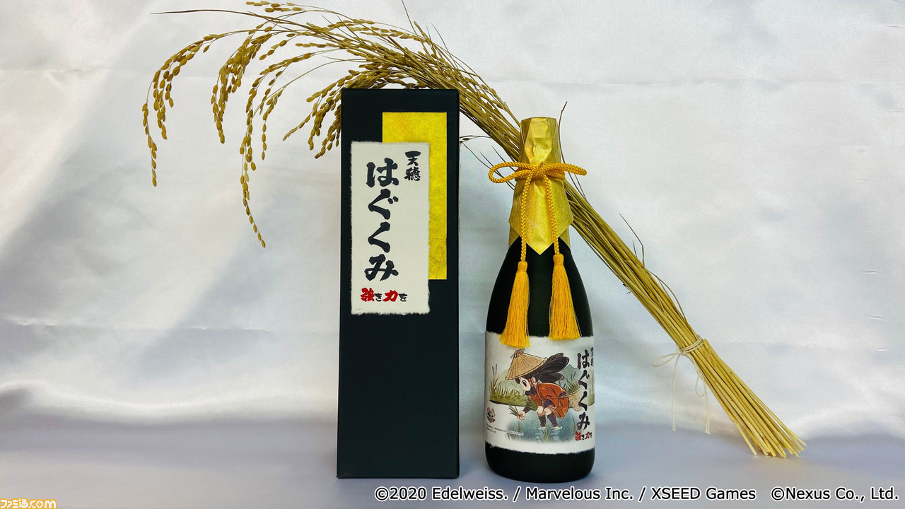 『天穂のサクナヒメ』コラボ日本酒が予約再開。